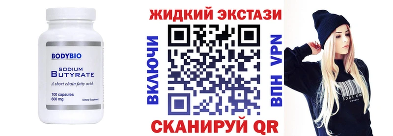 Купить закладки  Светлогорск  Бутират GHB 