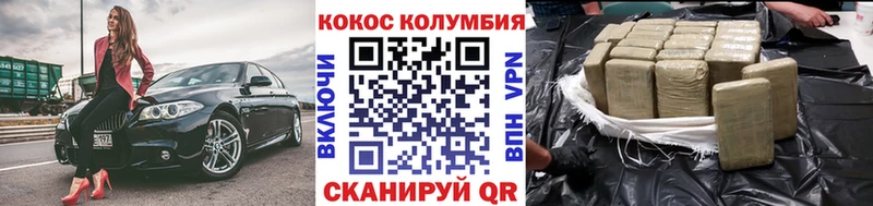 Купить  Светлогорск  COCAIN 97% 