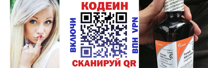 Купить где  Светлогорск  Codein Purple Drank 