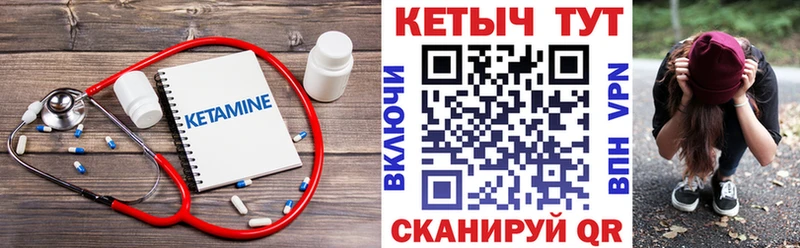 КЕТАМИН ketamine  Купить закладки  Светлогорск 