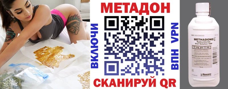 Метадон VHQ Светлогорск