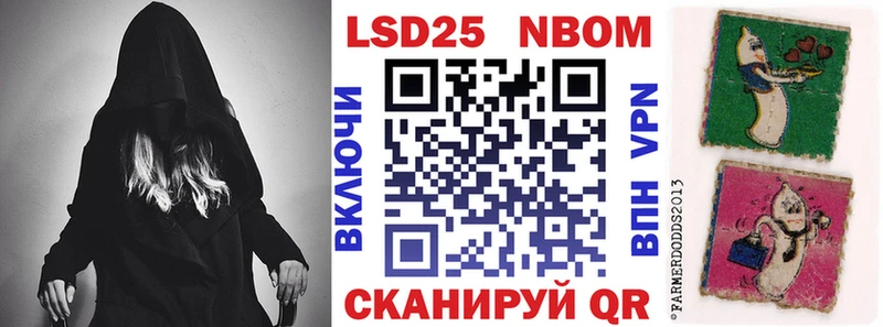 Марки N-bome 1,8мг  Купить  Светлогорск 